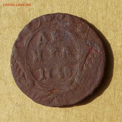 Денга 1748г, НИЗКИЙ старт, есть БЛИЦ, до 4.05.2017 - P1110980