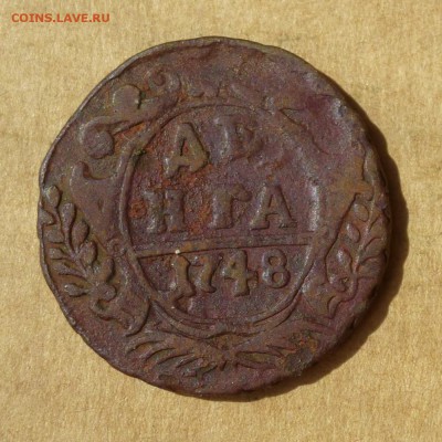 Денга 1748г, НИЗКИЙ старт, есть БЛИЦ, до 4.05.2017 - P1110985