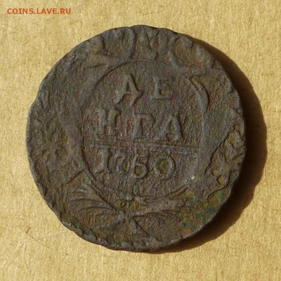 Денга 1750г, НИЗКИЙ старт, есть БЛИЦ, до 4.05.2017 - P1110998