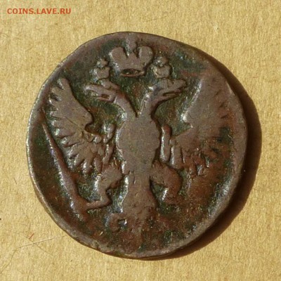 Денга 1751г, НИЗКИЙ старт, есть БЛИЦ, до 4.05.2017 - P1120006