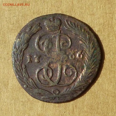 Денга 1766г ЕМ ПИТЕРСКИЙ ВЕНЗЕЛЬ, НИЗКИЙ старт, до 4.05.2017 - P1120015