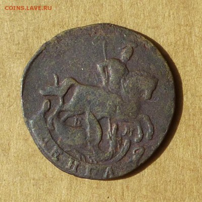 Денга 1766г ЕМ ПИТЕРСКИЙ ВЕНЗЕЛЬ, НИЗКИЙ старт, до 4.05.2017 - P1120016