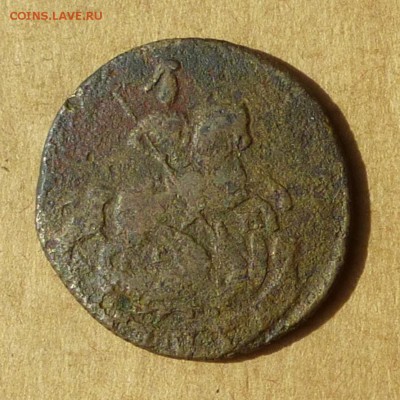 Денга 1766г ЕМ ПИТЕРСКИЙ ВЕНЗЕЛЬ, НИЗКИЙ старт, до 4.05.2017 - P1120018