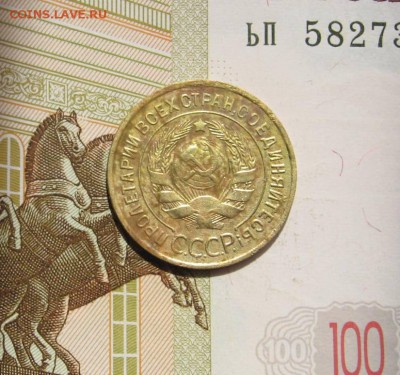 2 и 3 копейки 1935c, с 200, до 02.05.17 в 22.00 мск - фото 956
