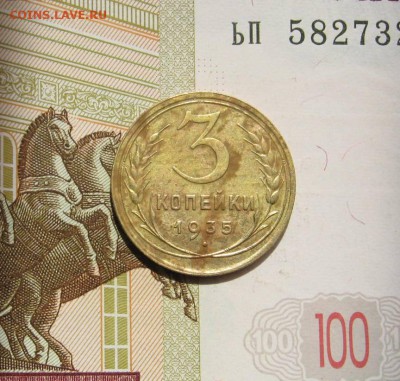 2 и 3 копейки 1935c, с 200, до 02.05.17 в 22.00 мск - фото 954