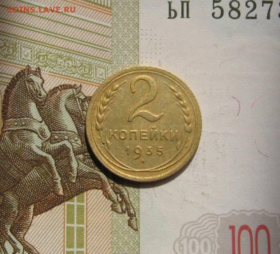 2 и 3 копейки 1935н, с 200, до 02.05.17 в 22.00 мск - фото 894