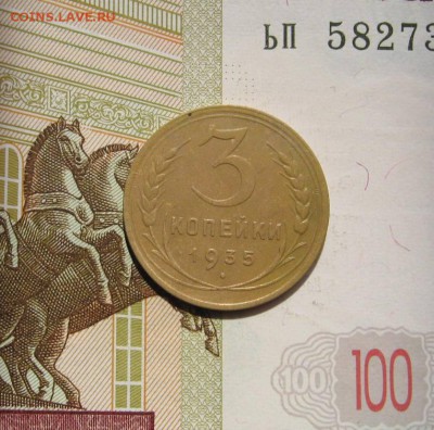 2 и 3 копейки 1935н, с 200, до 02.05.17 в 22.00 мск - фото 973
