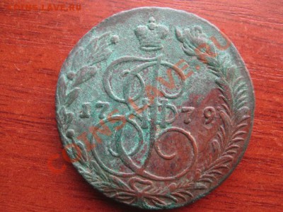 5 копеек 1779 г ем ,2 шт разные орлы - 5 коп 1779 г ем 004