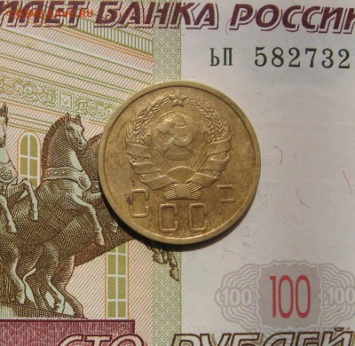 5 копеек 1936, с 200, до 02.05.17 в 22.00 мск - фото 1070