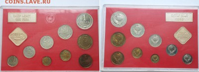 Годовой набор ГБ СССР 1990, ЛМД. Твердый буклет. - набор 1990 ЛМД 6