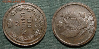 2 копейки 1818 К.М.-ДБ - 2kop1818-aunc-2