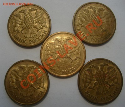 1, 5 рублей 1992 ММД 22 штуки до 17.02.11 в 22.00 мск - 6.JPG