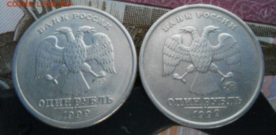 1 рубль 1999 м+сп ( сохран) - IMG_20170428_203610.JPG