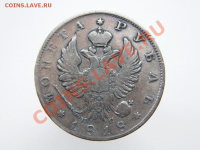 Серебро Имперское - P2120007_.JPG