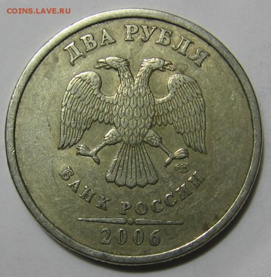 2 рубля 2006 спмд шт.2 ? - 006.JPG