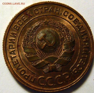 2 копейки  1924г AU-UNC - P1170753.JPG