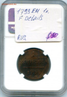 Павел I. 1799. 1 копейка. ЕМ. NGC F Details до 03.05 в 22:00 - CWSC041