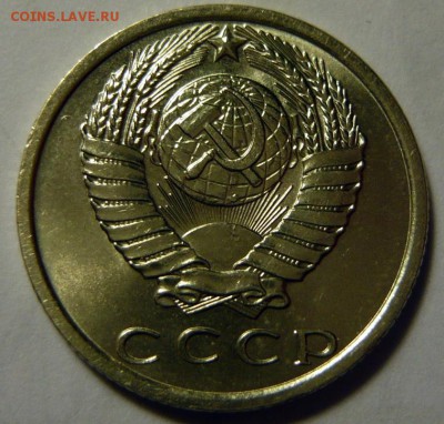 15 копеек 1970 ,МЕШКОВОЙ UNC - P1170757.JPG