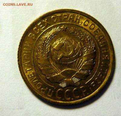 2 копейки 1931 UNC - P1170762.JPG