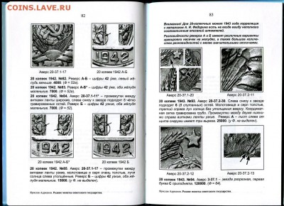 Новая книга РЕДКИЕ МОНЕТЫ СОВЕТСКОГО ГОСУДАРСТВА - 10 Мельхиор