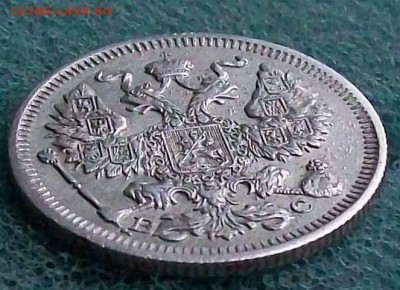 20 копеек 1913 г. СПБ-ВС  Оконч. 1.05.2017 г. 22 час. - ф6