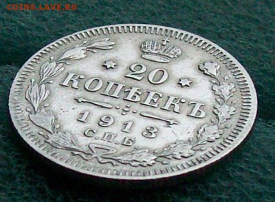 20 копеек 1913 г. СПБ-ВС  Оконч. 1.05.2017 г. 22 час. - ф5