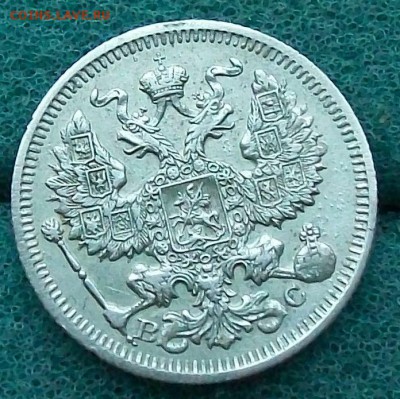 20 копеек 1913 г. СПБ-ВС  Оконч. 1.05.2017 г. 22 час. - ф3