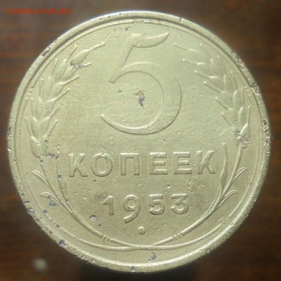 5 копеек 1953г,10 копеек 1929г определение штемпеля - DSC07250.JPG