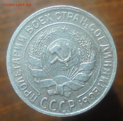 5 копеек 1953г,10 копеек 1929г определение штемпеля - DSC07248.JPG