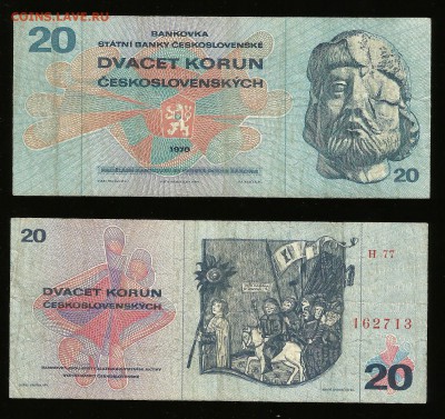 20 крон Чехословакии 1970 год оборот - 4.05 22:00:00 мск - чех