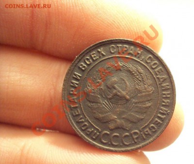 1 Копейка 1925г.красивая до 14.02.11 22:00 мск - DSC02058.JPG