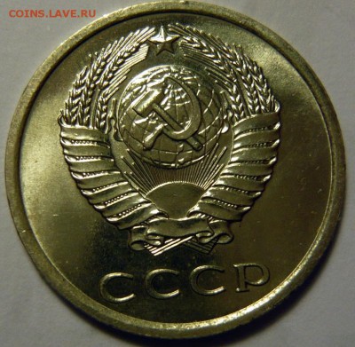 20 копеек 1976 ,МЕШКОВОЙ UNC - P1170771.JPG