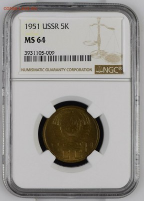 5 копеек 1951 UNC - Screenshot_2017-04-29-11-42-37_1