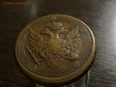 5 копеек 1803 ЕМ кольцевик 03.05  22:00 мск - DSC08917.JPG
