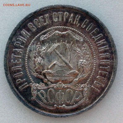 50 копеек 1922 ПЛ UNC - 2017-04-29 10-08-35.JPG