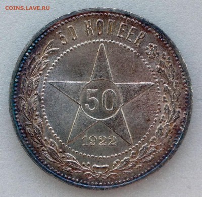 50 копеек 1922 ПЛ UNC - 2017-04-29 10-06-50.JPG