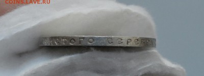 50 КОПЕЕК 1921 аг UNC до 02.05.17 в 22.00 - IMG_20170429_105231.JPG