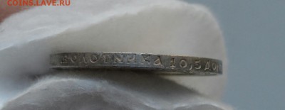 50 КОПЕЕК 1921 аг UNC до 02.05.17 в 22.00 - IMG_20170429_105254.JPG