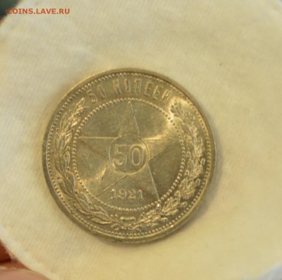50 КОПЕЕК 1921 аг UNC до 02.05.17 в 22.00 - IMG_20170429_105347.JPG