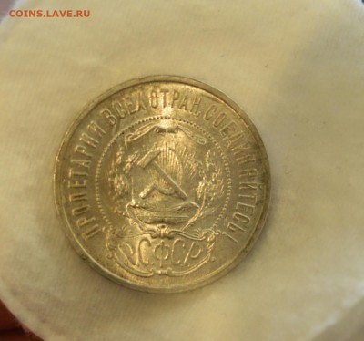 50 КОПЕЕК 1921 аг UNC до 02.05.17 в 22.00 - IMG_20170429_105406.JPG