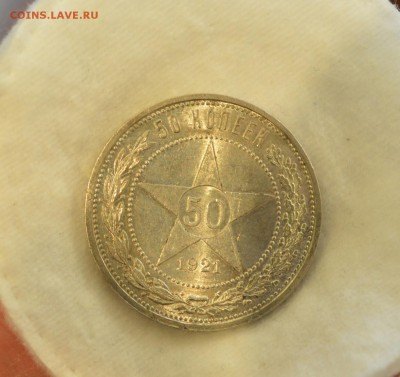 50 КОПЕЕК 1921 аг UNC до 02.05.17 в 22.00 - IMG_20170429_105421.JPG