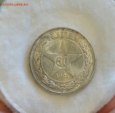 50 КОПЕЕК 1921 аг UNC до 02.05.17 в 22.00 - IMG_20170429_105456.JPG