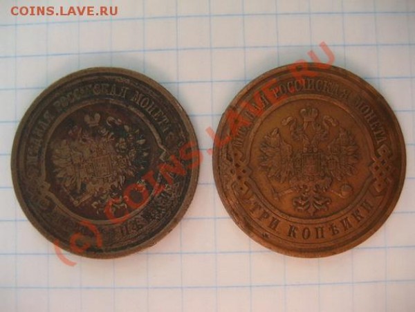 Продам 3 копейки 1912 -1913 годов - 3коп 12-13 год1