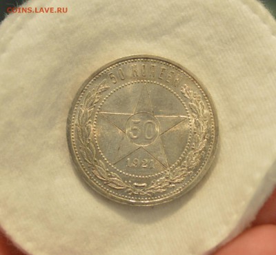 50 КОПЕЕК 1921 аг UNC до 02.05.17 в 22.00 - IMG_20170429_105607.JPG