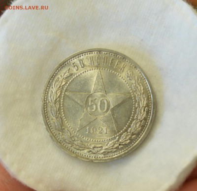 50 КОПЕЕК 1921 аг UNC до 02.05.17 в 22.00 - IMG_20170429_105643.JPG