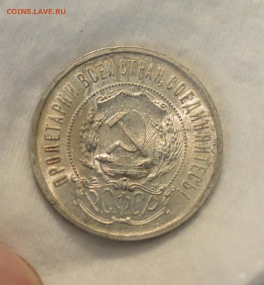 50 КОПЕЕК 1921 аг UNC до 02.05.17 в 22.00 - IMG_20170429_105739.JPG