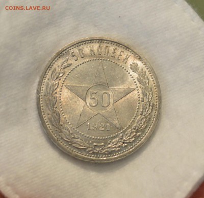 50 КОПЕЕК 1921 аг UNC до 02.05.17 в 22.00 - IMG_20170429_105755.JPG