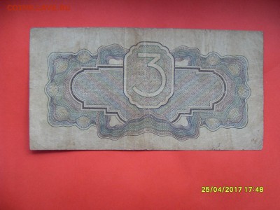 3 руб.1934г. до 02.05.17г. - SDC11257.JPG