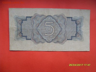 5 руб.1934г. до 02.05.17г. - SDC11255.JPG