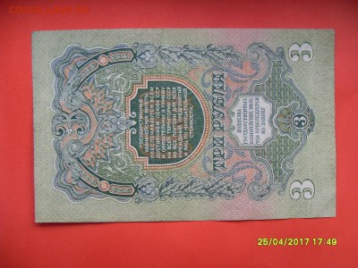 3 руб.1947г. до 02.05.17г. - SDC11259.JPG